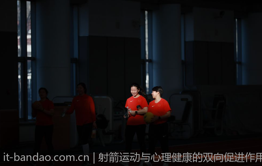 射箭运动与心理健康的双向促进作用
