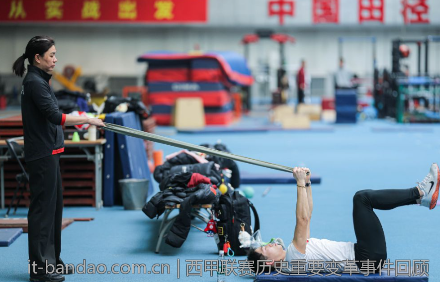 西甲联赛历史重要变革事件回顾