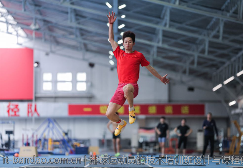 排球运动员的技术培训班设计与课程体系搭建