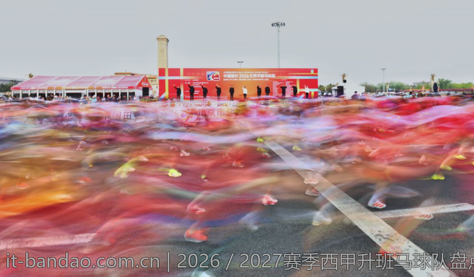 2026／2027赛季西甲升班马球队盘点